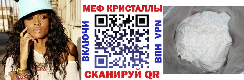 МЯУ-МЯУ mephedrone  Алексин 