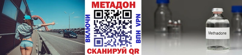 Метадон кристалл  Алексин 